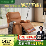 芝华仕（CHEERS）头等舱智能椅皮单椅简约电动功能休闲单人沙发客厅摇摇躺椅1025 赤霞橙-电动躺+摇+转 优先发货（详询客服）