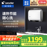 海尔（Haier）智家出品Leader60升双胆电热水器家用储水式双2200W速热国家补贴20%扁桶镁棒免换LEC6001HD-F3MINI