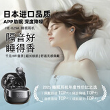 SNSY【已售100万+|日本进口品质】深度降噪睡眠蓝牙耳机睡觉专用隔音入耳式无线asmr隐形无痛迷你静音 【曜夜黑】| APP助眠 | 杜比音环绕 超舒适佩戴 | LED数显 | 适用索尼苹果华为