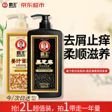 霸王姜汁首乌去屑洗发水+黑芝麻柔亮洗发水 2瓶大容量1L装