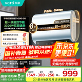 华帝（VATTI）国家补贴20%【小扁豆W5】50升电热水器双胆3300W变频一级能效内胆免清洁DDF50-i14245/241以旧换新