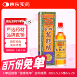 金波士 星加坡金牌万能精 舒筋活络驱风散寒缓解腰颈椎通关节痛肌肉酸痛40ml 