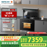 森歌（SENG） 集成灶 T3BZ集成蒸箱一体厨房侧吸抽油烟机灶具燃气灶套装 钢化玻璃台面 延迟发货