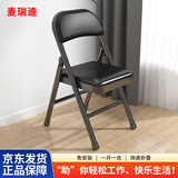 麦瑞迪椅子折叠椅凳子家用电脑椅靠背餐椅宿舍休闲办公会议培训麻将座椅 黑腿皮革