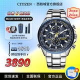 西铁城（CITIZEN）手表 蓝天使一代二代三代 光动能电波男表自动对时时尚潮流男表 AT8020-54L