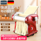 拜杰电动压面机家用面条机全自动压面机家用不锈钢饺子皮机小型擀面机 红色一刀型【2.55mm圆面+2.55MM细面】 优质不锈钢丨8档调节丨仿古法制面/澎湃动力