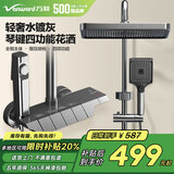 万和（Vanward）淋浴花洒套装 冷热恒温花洒全套增压喷头 置物精铜全铜龙头 水镀灰恒温D|琴键四档|全铜主体