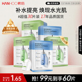 韩后面膜 玻尿酸烟酰胺精华面膜30片 补水保湿舒缓提亮免洗护肤品男女