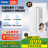 海尔（Haier）AI恒温浴霸风暖智能语音APP照明排气一体卫生间浴霸SR5