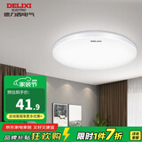 德力西（DELIXI）LED吸顶灯 客厅灯卧室书房灯具现代简约 纯白系列 【纯白18W】φ33cm/适用6-12㎡