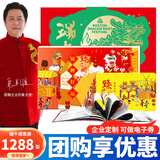 谷登丰礼品卡礼品册实体购物卡含中粮大米首粮干菌水果提货券 首粮 1288型