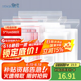登比食品级PE自封袋【加厚10丝】1号5*7cm/500只防水透明封口密封袋
