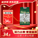 金沙河新疆面粉京东自营官方旗舰店 雪花小麦粉麦芯粉 包子饺子面条10斤