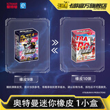 卡游奥特曼橡皮擦人偶小盒迷你盲盒诺亚XP卡英雄卡牌玩具文具