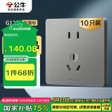 公牛（BULL）插座G12量贩装10A五孔插座86型插座面板G12Z223S灰色10只插座套装