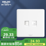 德力西(DELIXI)开关插座面板 CD815系列 电话电脑插座 QSE86T2T8