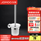 九牧（JOMOO）浴室挂件 卫生间马桶刷套装家用浴室厕刷架 亮银【不锈钢】931011