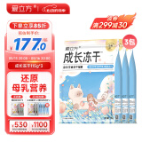 爱立方成长冻干幼猫专用生骨肉全价主食冻干增肥发腮营养猫粮115g*3包