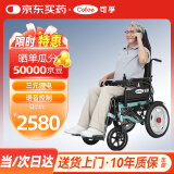 可孚电动轮椅老人全自动轻便可折叠旅行便携式小巧家用双人老年代步车