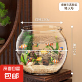 高清鱼缸 生态缸桌面溪流缸迷你金鱼缸小型水族箱养鱼龟缸PET 特大号鱼缸【超清8K高透/摔不碎/久用不糊】