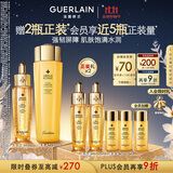 娇兰（Guerlain）帝皇蜂姿补水保湿套装礼盒全新复原蜜蜂皇水护肤品生日礼物送女友
