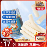 三只松鼠鳕鱼肠420g/28根  深海鳕鱼即食鱼肉肠休闲零食六一儿童零食