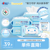 心相印x三丽鸥湿厕纸80片*5包 纯水湿纸巾温和洁净 大耳狗款包装随机