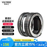 唯卓仕DG-NEX微距环适用于索尼E卡口a7m3/r3/m2/m3/a6400/a9微单相机近摄接圈近摄环微距转接环自动对焦 DG-NEX