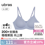 ubras[虞书欣同款]夹心软支撑光面小胸聚拢女无痕内衣隐形无钢圈文胸罩 【背勾款】奶盐蓝色 M 75A/75B