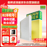 曼牌（MANNFILTER）空调滤清器空调滤芯CU2358雅阁思域CR-V杰德思铂睿奥德赛歌诗图H6