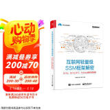 互联网轻量级SSM框架解密：Spring、Spring MVC、MyBatis源码深度剖析(博文视点出品)