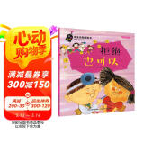 安全自救图画书系列：拒绝也可以