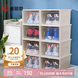 爱丽思（IRIS）大号透明鞋盒收纳盒AJ球鞋鞋柜防尘防潮可叠加储物盒 8个装