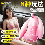 杰士邦跳蛋情趣用品成人玩具用品女性生理解压神器 悦也兔遥控款