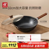 双立人（ZWILLING）铁锅炒菜锅平底无涂层中式电磁炉燃气灶可用龙铁锅 Dragon32cm