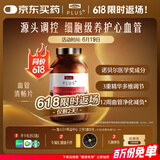 Swisse斯维诗 PLUS血管清畅片 红曲植物甾醇番茄红素护心血管 120粒/瓶