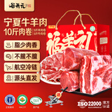 谷开元 宁夏滩羊肉羊肉卷原切新鲜火锅食材涮肉生鲜整条烤肉源头直发 10斤丨5斤羊肉卷+5斤牛肉卷