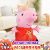 小猪佩奇毛绒玩具玩偶公仔布娃娃抱枕卡通玩偶生日礼物46cm佩琪