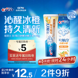 佳洁士3D炫白沁醒冰橙牙膏170g防蛀含氟清新口气京东自营新老包装混发