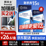 拜灭士德国拜耳蟑螂药杀虫剂杀蟑胶饵家用厨房全窝室内端除蟑螂饵剂 【加强版买2送1】蓝珠杀蟑5g