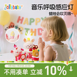 jollybaby可吹灭发光生日蛋糕毛绒玩具 声光互动安抚玩偶儿童宝宝生日礼物 生日蛋糕拔拔乐--兔子派对