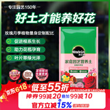 美乐棵 玫瑰月季营养土养花花肥种植土花土肥料盆栽绿植专用土壤40L