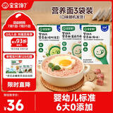 宝宝馋了婴幼儿宝宝面条160g*3辅食无添加盐儿童线面多口味营养面