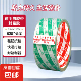 透明白色胶带封口带妙力Meeiaorey封箱带高透明胶布胶纸包装加厚快递打包粘性强纸箱打包神器 【加粘福利款】：35mm*20米（单卷薄款体验装）