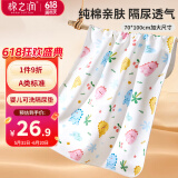 棉之润婴儿隔尿垫可洗大号透气宝宝防尿防水床单防漏70*100cm动物园款