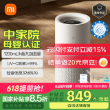 米家小米无雾加湿器3-1200 加湿器卧室大容量家用办公室婴儿孕妇1200ml/h快速空气加湿冷蒸发式