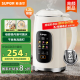 苏泊尔（SUPOR）豆浆机1.2L大容量 全自动免煮免滤多功能 12小时预约3-4人家用榨汁机DJ12B-P33E国家补贴