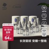 babycare电蚊香液婴儿驱蚊水宝宝防蚊水儿童灭蚊神器母婴9液+3器