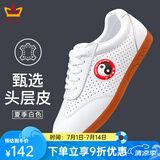 山人运动真皮太极鞋女夏季透气软牛皮牛筋底武术鞋运动鞋男士太极拳练功鞋 真皮白色多孔-夏款 38