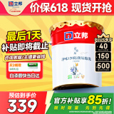 立邦乳胶漆内墙漆京雅居净味120防潮易擦洗无添加室内漆18L/约25kg
